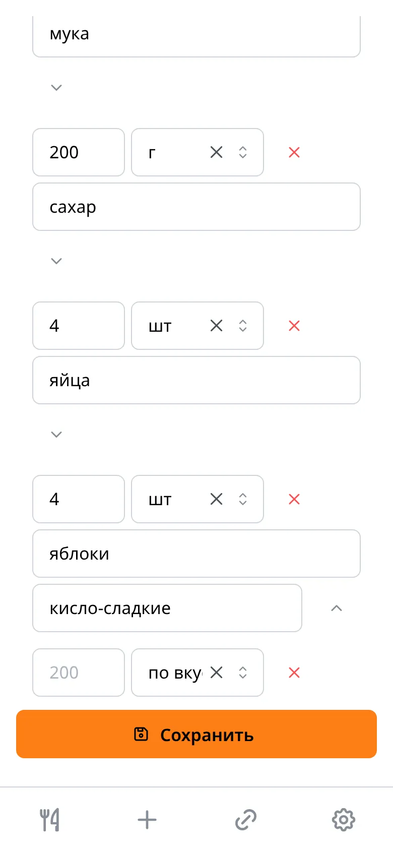 Редактор рецепта: у каждого ингредиента отдельные поля для количества, единицы, названия и примечания