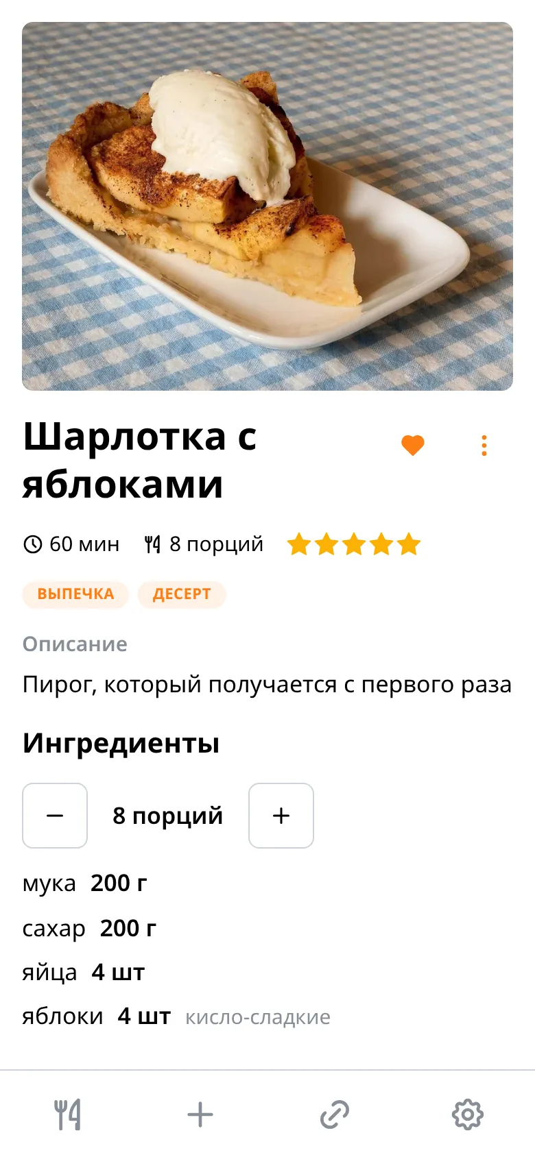 The same screen with the Russian interface